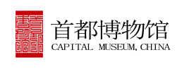 首都博物館 首都博物館